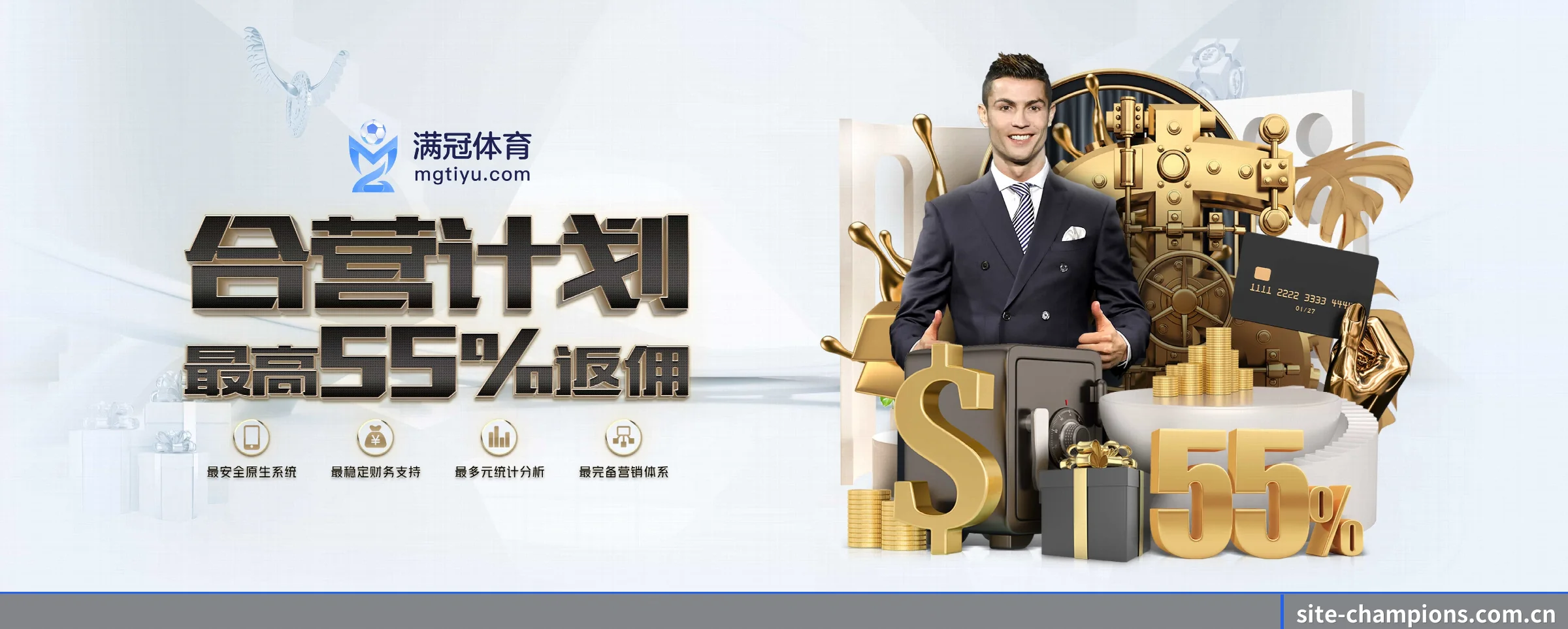 冠军体育 APP